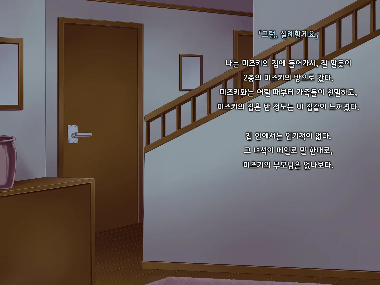 Ore Ni Hajimete Kanojo Ga Dekita Node, Osananajimi De Sex No Renshuu O Shiteoku Koto Ni Suru.